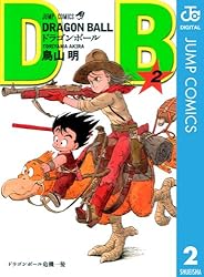 Amazon.co.jp: DRAGON BALL モノクロ版 12 (ジャンプコミックスDIGITAL