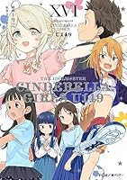 新装版】アイドルマスター シンデレラガールズ U149 (全19巻) Kindle版