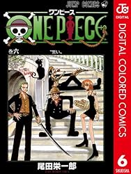 Amazon.co.jp: ONE PIECE カラー版 29 (ジャンプコミックスDIGITAL