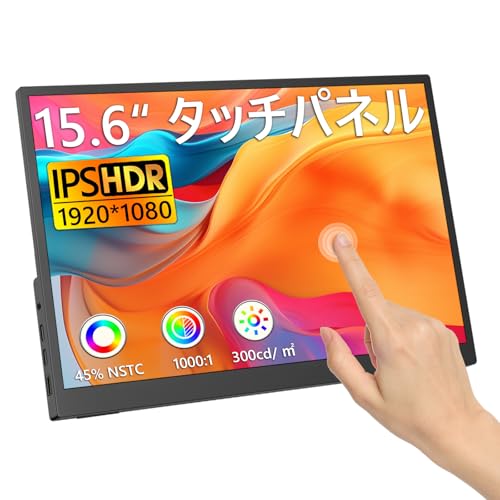 Amazon.co.jp: モバイルモニター タッチパネル 15.6インチ 1920*1080