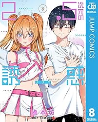Amazon.co.jp: 2.5次元の誘惑 セミカラー版 24 (ジャンプコミックス