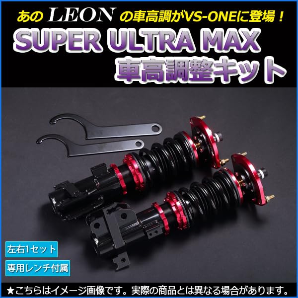 Amazon | ミラジーノ ミラ 車高調 L700S/L700V/L710S/L710V LEON