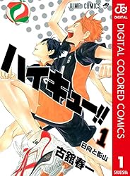 Amazon.co.jp: ハイキュー!! カラー版 29 (ジャンプコミックスDIGITAL