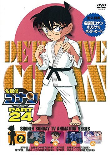 Amazon.co.jp: 名探偵コナン PART24 Vol.2 [DVD] : 高山みなみ, 山口