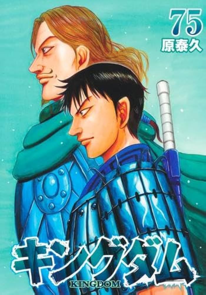 漫画 キングダム1〜66巻 漫画 キングダム1〜66巻 キングダム 66／原