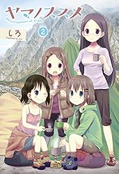 Amazon.co.jp: ヤマノススメ 26【電子書店共通特典イラスト付