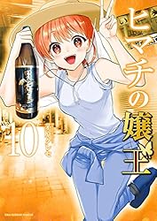 Amazon.co.jp: ヒマチの嬢王（19） (マンガワン女子部) eBook : 茅原