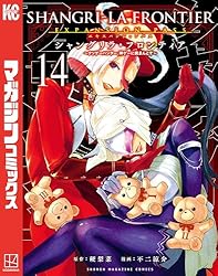 Amazon.co.jp: シャングリラ・フロンティア（15）エキスパンション