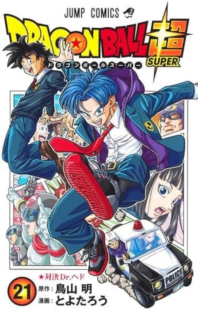 ドラゴンボール超 コミック 1-21巻セット |本 | 通販 | Amazon
