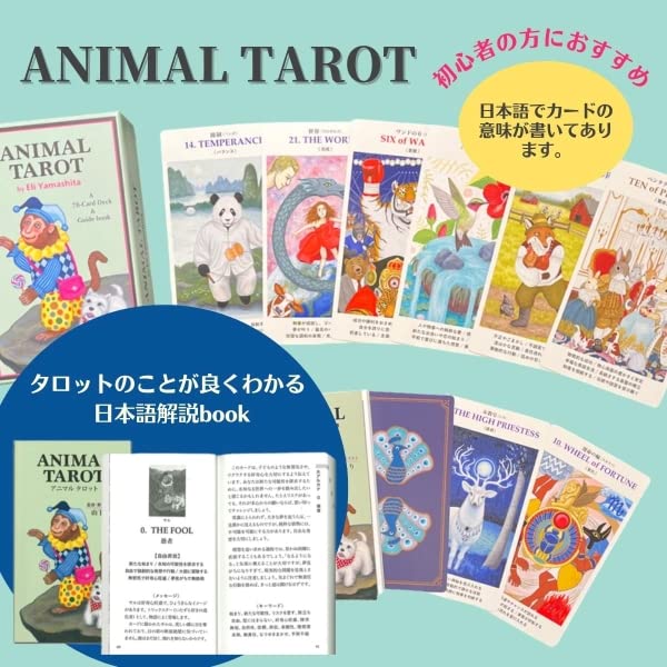 Amazon.co.jp: ニチユー(Nichiyu) タロットカード 78枚 ウェイト版