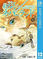 Amazon.co.jp: 約束のネバーランド 20 (ジャンプコミックスDIGITAL