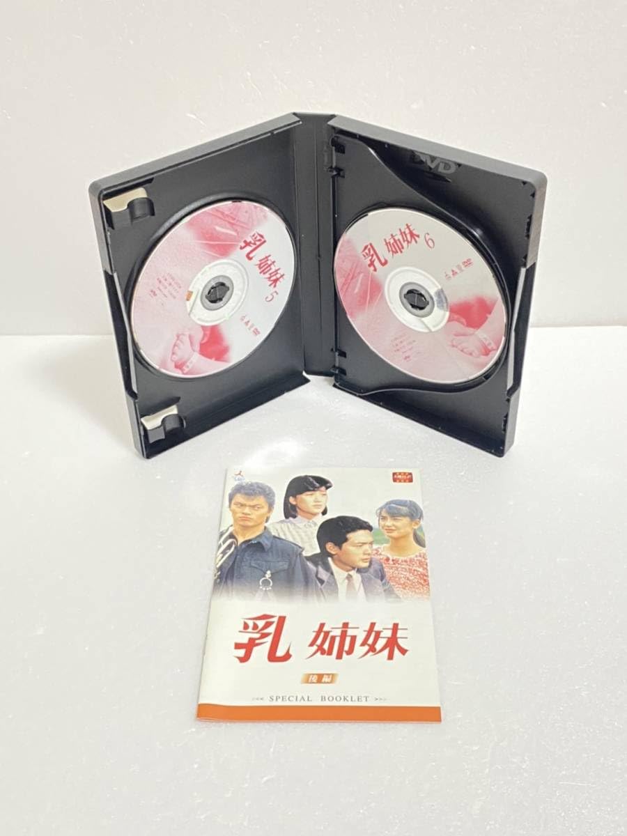 Amazon.co.jp: 大映テレビ ドラマシリーズ 乳姉妹 DVD-BOX 後編 渡辺