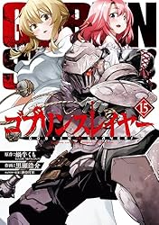 Amazon.co.jp: ゴブリンスレイヤー 6巻 (デジタル版ビッグガンガン
