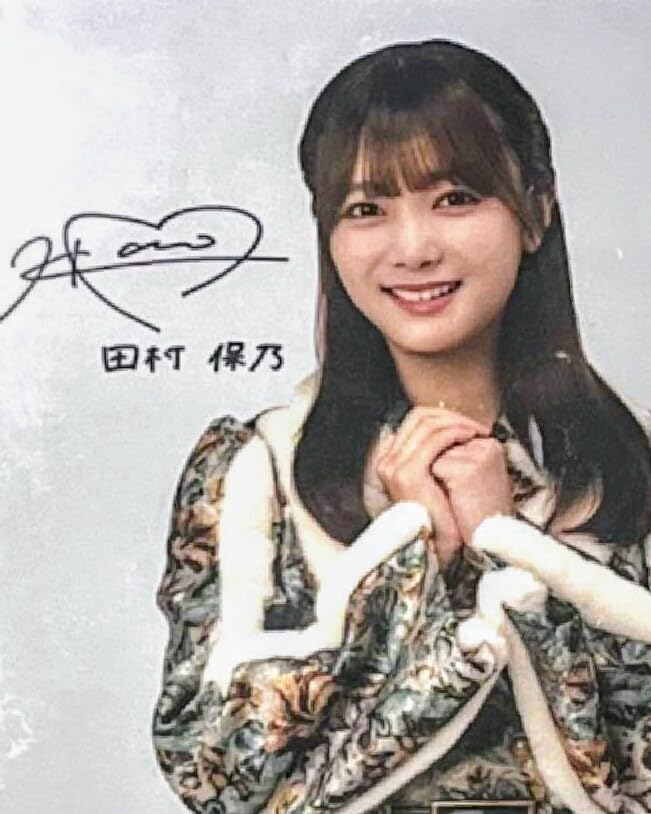 櫻坂46 田村保乃サイン入りチェキ 櫻坂46 田村保乃 直筆サイン入り