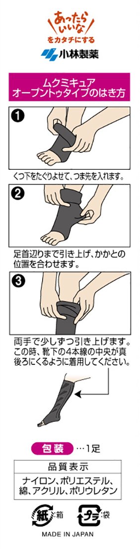 Amazon | ムクミキュアオープントゥタイプ 着圧ソックス MLサイズ 1足