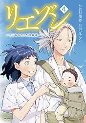 リエゾン（21） ーこどものこころ診療所ー (モーニングコミックス