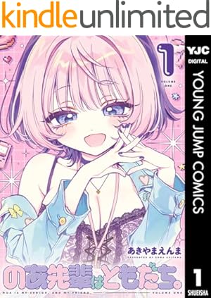 Amazon.co.jp: 魔法少女にあこがれて (2) (バンブーコミックス) eBook
