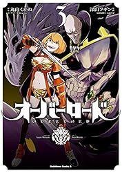 Amazon.co.jp: オーバーロード(18) (角川コミックス・エース) 電子書籍