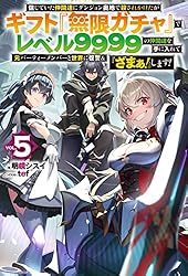 Amazon.co.jp: 【電子版限定特典付き】信じていた仲間達にダンジョン