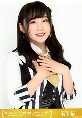 Amazon.co.jp: 【薮下柊】 公式生写真 AKB48 同時開催コンサートin横浜
