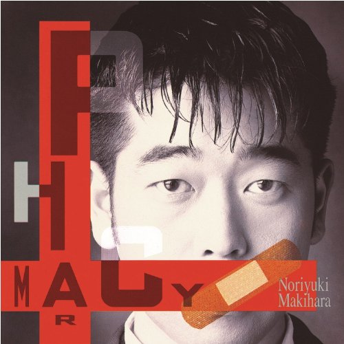 Amazon.co.jp: PHARMACY - 槇原敬之: ミュージック