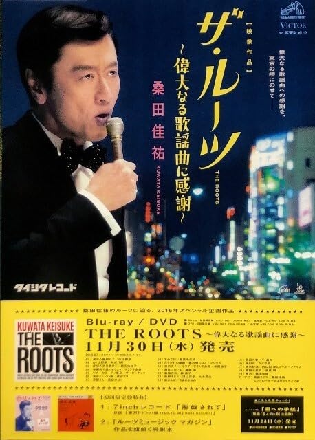 Amazon.co.jp: 桑田佳祐 サザンオールスターズ B2 告知 ポスター THE