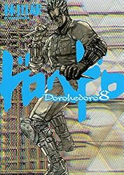 ドロヘドロ（23） (IKKI COMIX) | 林田球 | 青年マンガ | Kindle