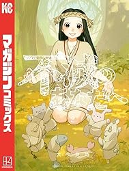 Amazon.co.jp: 不滅のあなたへ（25） (週刊少年マガジンコミックス