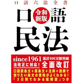 Amazon.co.jp: 六法・小六法 - 法律の資料: 本