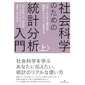 Amazon.co.jp: 確率・統計 - 数学: 本