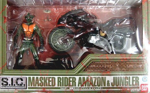 Amazon.co.jp: S.I.C. Vol. 21 仮面ライダーアマゾン & ジャングラー