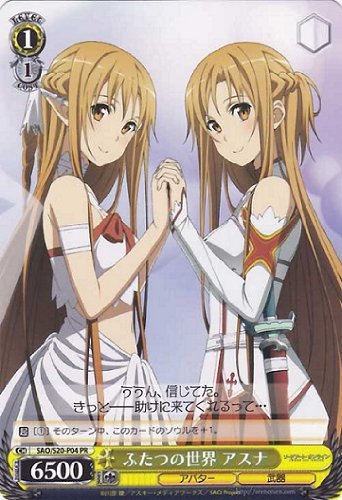 Amazon.co.jp: ヴァイスシュヴァルツ ふたつの世界アスナ SAO/S20-P04
