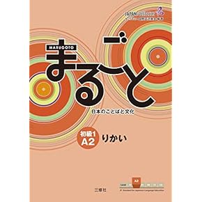 Amazon.co.jp: 外国人向け日本語学習 - 語学・辞事典・年鑑: 本