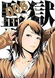 監獄学園（23） (ヤングマガジンコミックス) | 平本アキラ | 青年