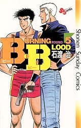 Amazon.co.jp: B・B（3） (少年サンデーコミックス) 電子書籍: 石渡治