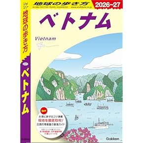 Amazon.co.jp: 海外旅行 - 旅行ガイド・マップ: 本