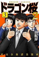 ドラゴン桜2 (全17巻) Kindle版