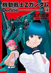 Amazon.co.jp: 機動戦士Zガンダム Define シャア・アズナブル 赤の