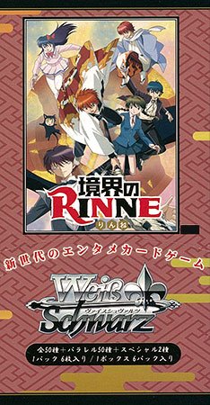 Amazon.co.jp: ヴァイスシュヴァルツ エクストラブースター 境界の