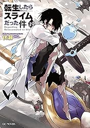 Amazon.co.jp: 転生したらスライムだった件 17 (GCノベルズ) 電子書籍