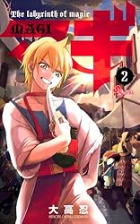 Amazon.co.jp: マギ（37） (少年サンデーコミックス) eBook : 大高忍