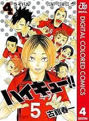 Amazon.co.jp: ハイキュー!! カラー版 38 (ジャンプコミックスDIGITAL
