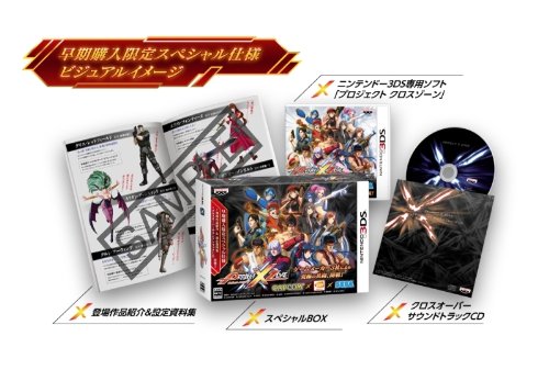 Amazon | PROJECT X ZONE (初回生産版:『早期購入限定スペシャル仕様