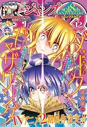 ジャンプSQ. 2025年12月号 | ジャンプSQ.編集部 | マンガ雑誌 | Kindle