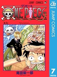Amazon.co.jp: ONE PIECE モノクロ版 87 (ジャンプコミックスDIGITAL