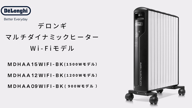 デロンギ 電気ストーブWi-Fiタイプ 値下げしました