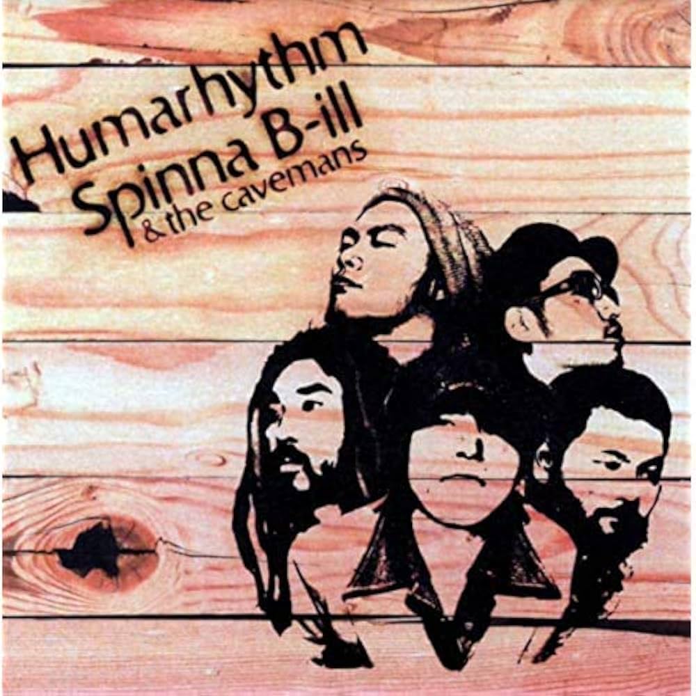 Amazon.co.jp: Humarhythm: ミュージック