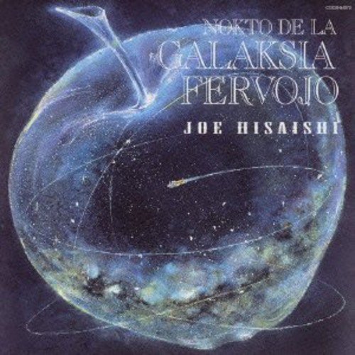 NOKTO DE LA GALAKSIA FERVOJO～銀河鉄道の夜～【CD紹介その32