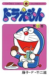 Amazon.co.jp: ドラえもん（14） (てんとう虫コミックス) eBook
