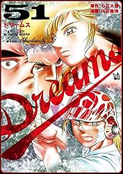 Dreams 1巻 | 七三太朗, 川三番地 | マンガ | Kindleストア | Amazon
